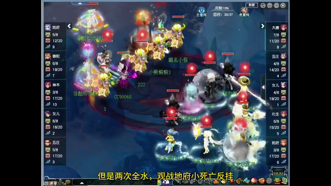 群雄半决赛三扫大唐大显神威，21回合11层剑意。