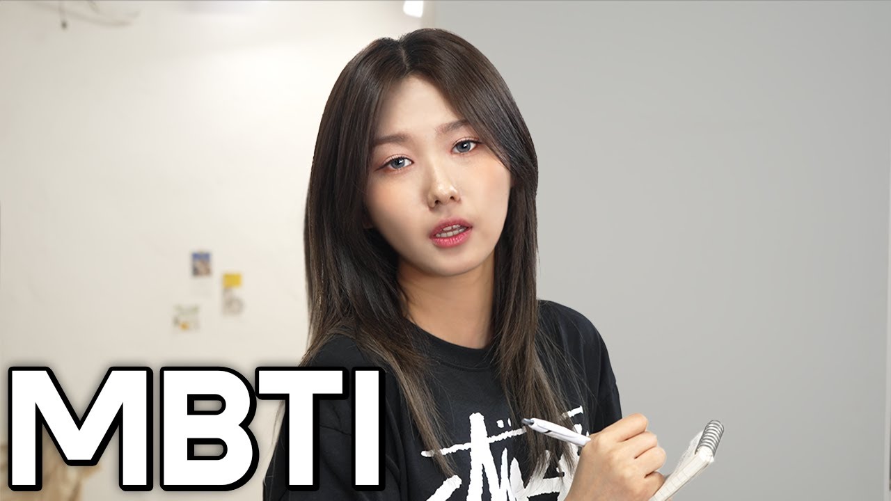 위나의 MBTI