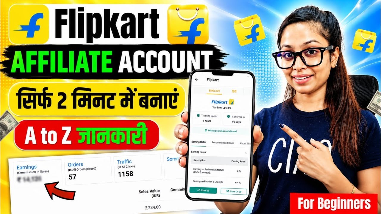 Flipkart Affiliate Account Kaise Banaye 2026 | How to Join Flipkart Affiliate Program