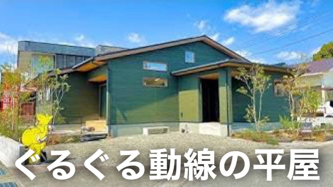 【ルームツアー】女性設計の作るグルグル動線の楽しい平屋