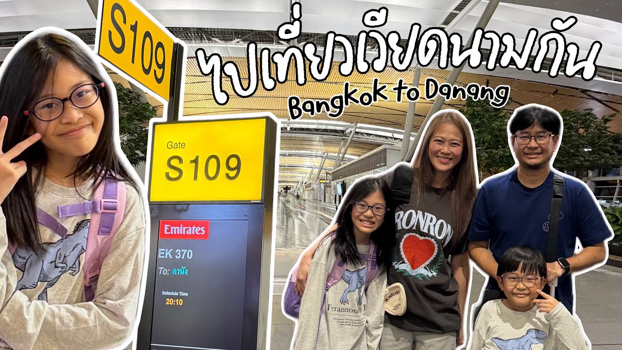 ไปเวียดนาม Bangkok to Danang | EMIRATES EK370 | FotoFocus 