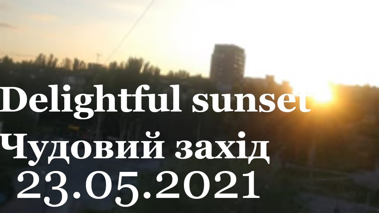 Delightful sunset Чудовий захід 23.05.2021