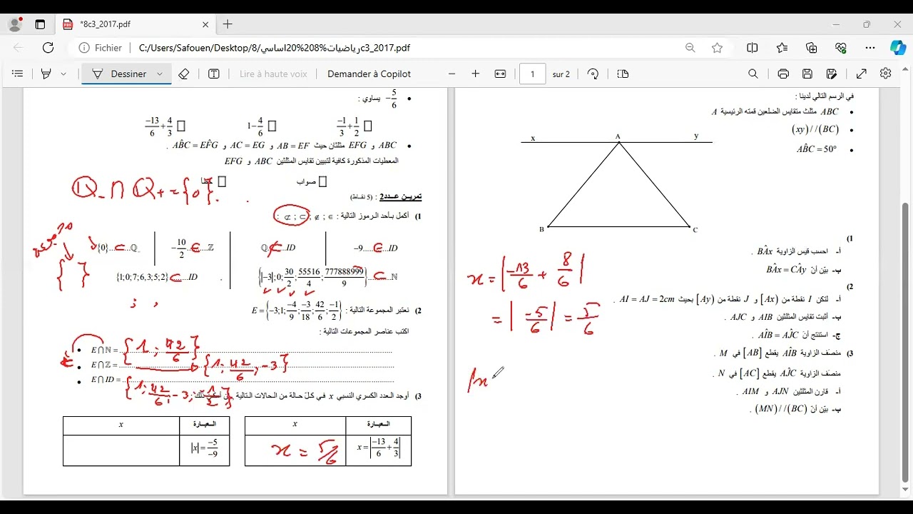 ثامنة أساسي فرض مراقبة عدد 3