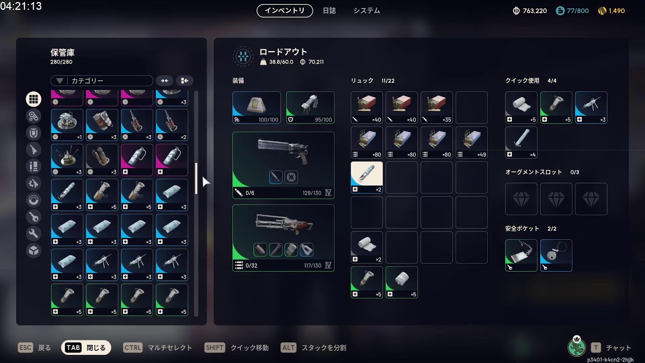 ARC Raiders どんしゅ～