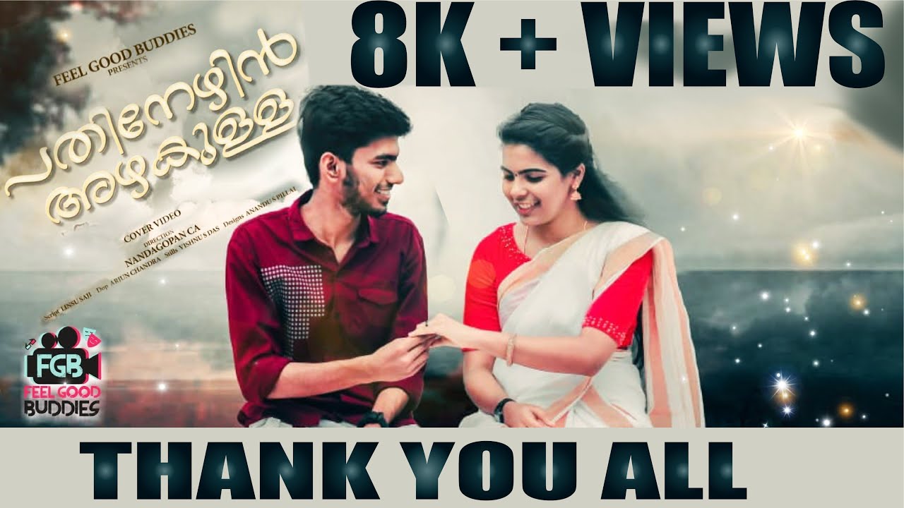 പതിനേഴിൻ അഴകുള്ള/  COVER VIDEO /FEEL GOOD BUDDIES
