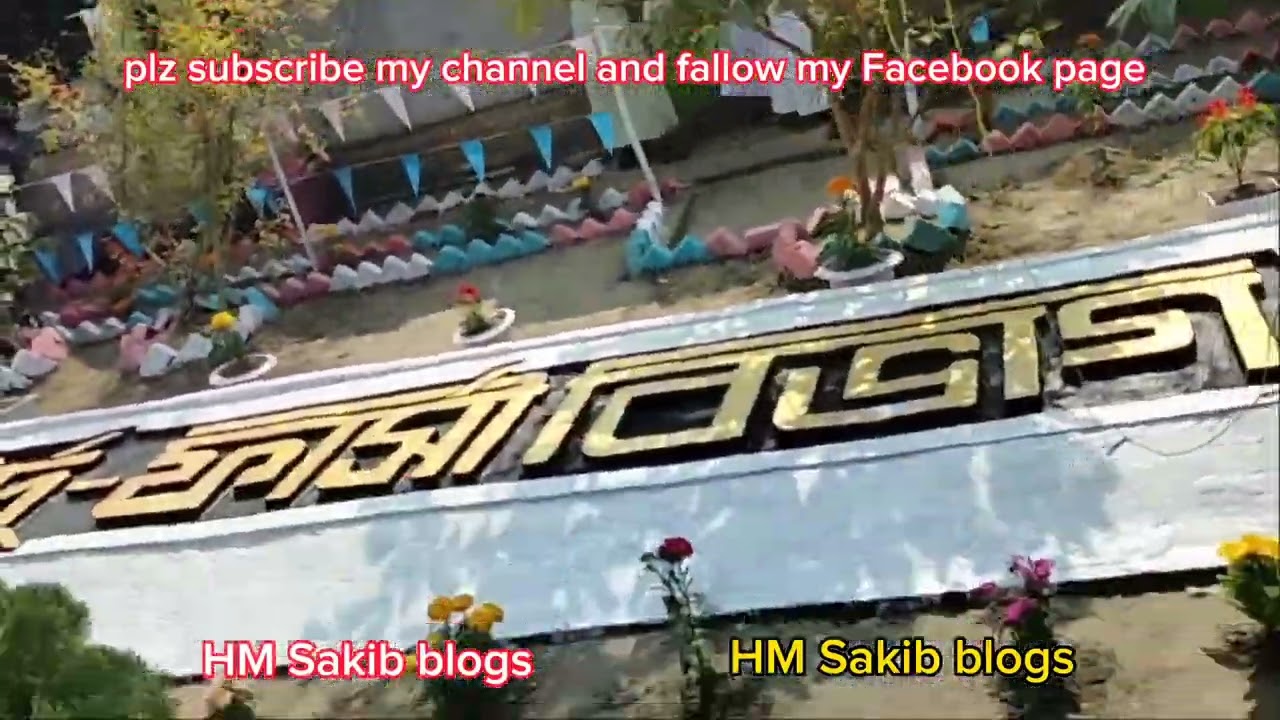 ফেনী জামেয়া রশীদিয়ার উন্নয়ন সদস্য সম্মেলন ২০২৪ #alislah #alislahjr
