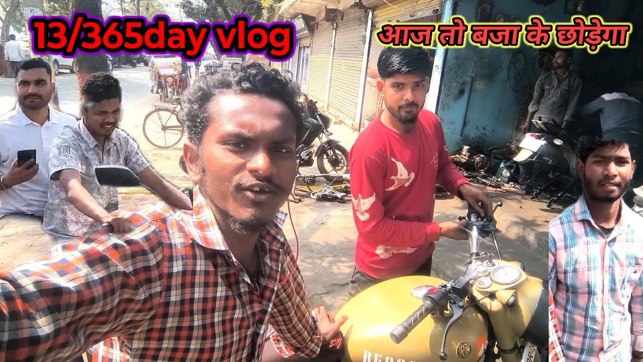 13/365day vlog सुपौल मार्केट में बहुत फायर 🔥 हुआ मिस्टर ने तो bullet फायर वाले हॉर्न लगा दिये 