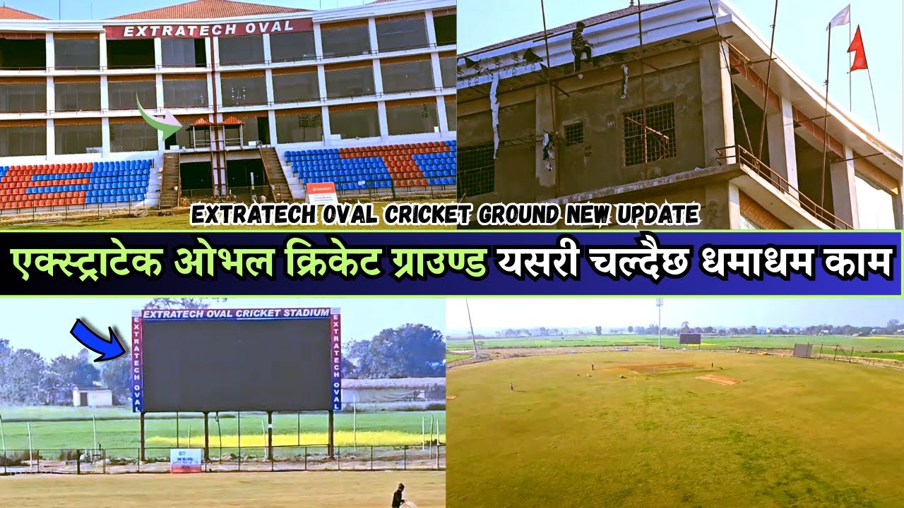 चल्दैछ धमाधम काम | Extratech Oval Cricket Ground Latest Update | Extratech Ground New Update