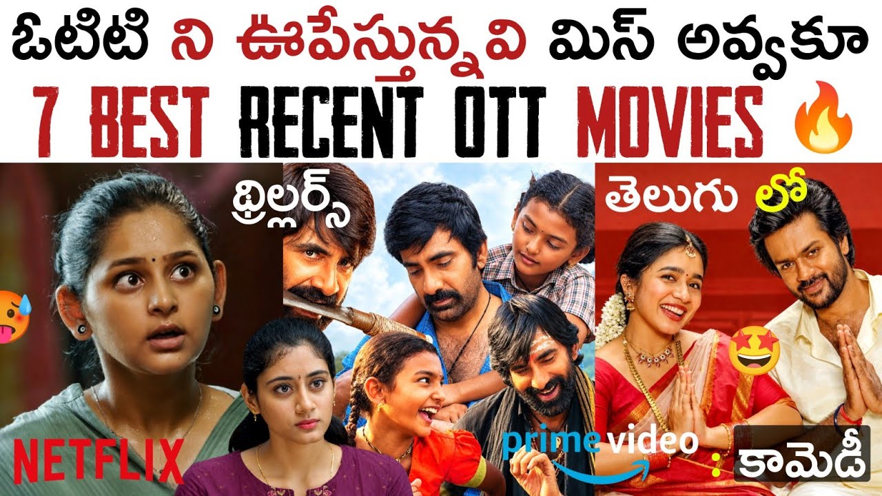 7 Best Recent Telugu OTT Movies | Best Telugu OTT Thrillers | New Telugu OTT Movies | Comedy