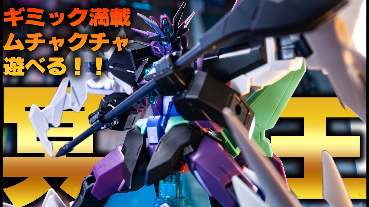 【HG1/144 プルタインガンダム】変形・合体のギミック全部盛りで超遊べる！！しかも環境にも優しいプラネッツシステム9番目の機体を徹底レビュー！！（ガンダムビルドメタバース）イーサン