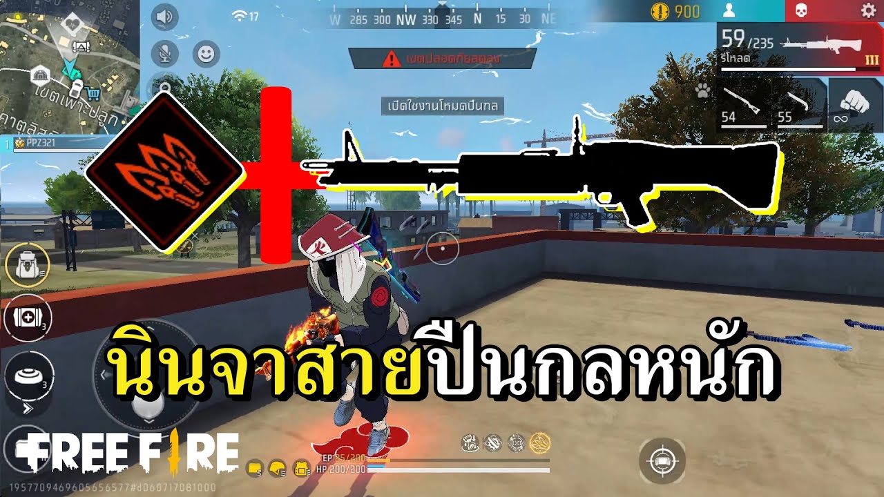 คอมโบพายุคุไน ยิงโหดแบบไม่ต้องพัก