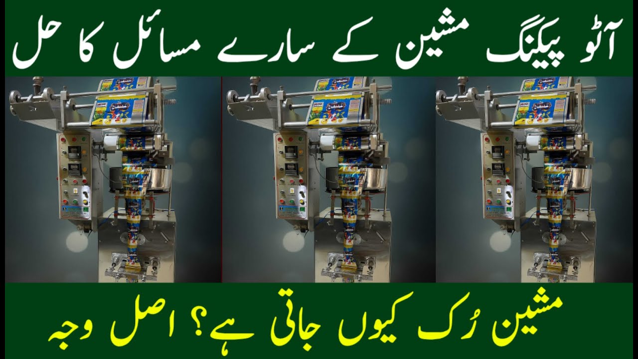 How to Operate an Auto Packing Machine | Complete Practical Training | By Irfan Sciencewala