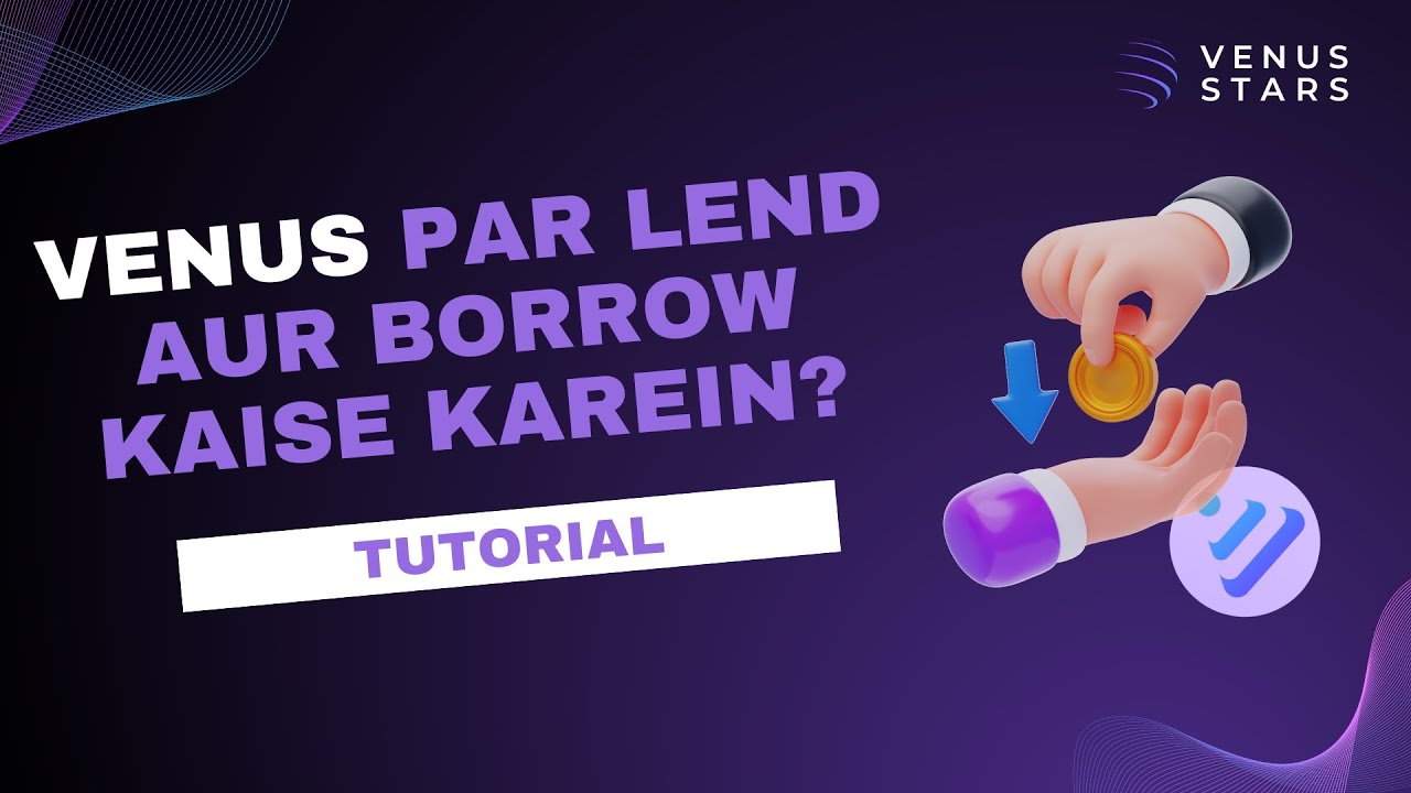 [Hindi] Venus Par Lend Aur Borrow Kaise Karein? #venus #venusprotocol #xvs