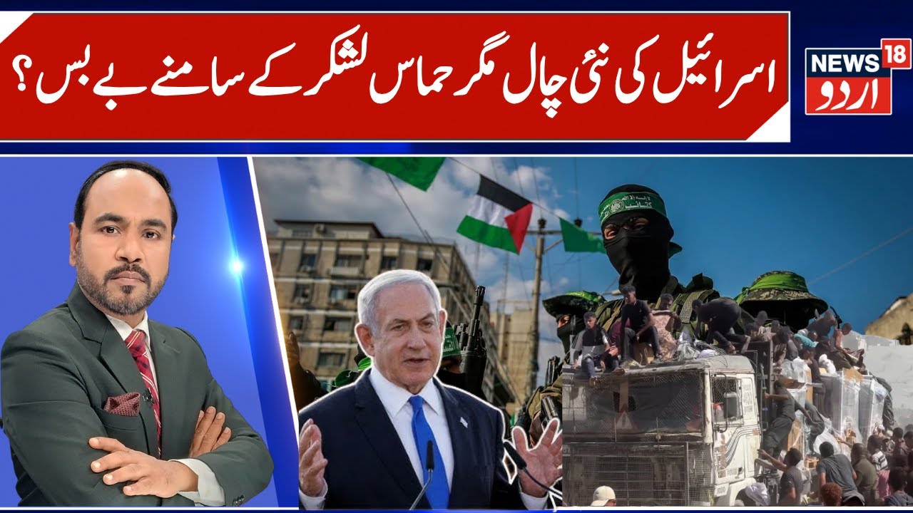 Hamas Fighters Active in Gaza, Rafah Crossing Closed | Israel Imposes New aid Restrictions | N18G