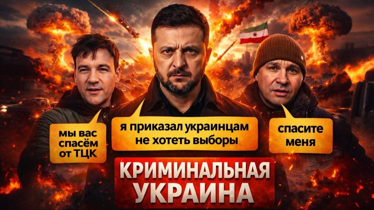 ЗЕЛЕНСКИЙ ЗАПРЕТИЛ УКРАИНЦАМ ХОТЕТЬ ВЫБОРЫ | ПАРЕНЬ ХОТЕЛ ПОМОЧЬ УКРАИНЦАМ С ТЦК И ПОЖАЛЕЛ ОБ ЭТОМ