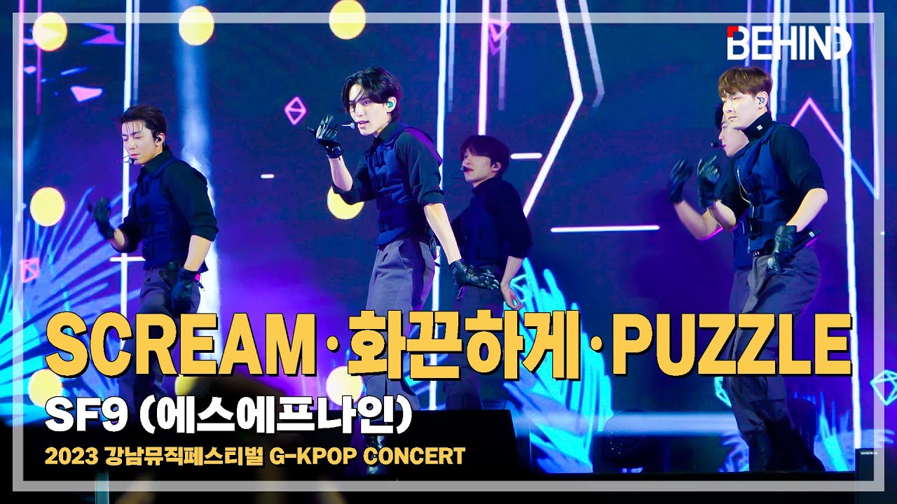 [LIVE] SF9, 'SCREAM + 화끈하게 + Puzzle' LiveStage - '2023 강남뮤직페스티벌 G-KPOP CONCERT' [비하인드]