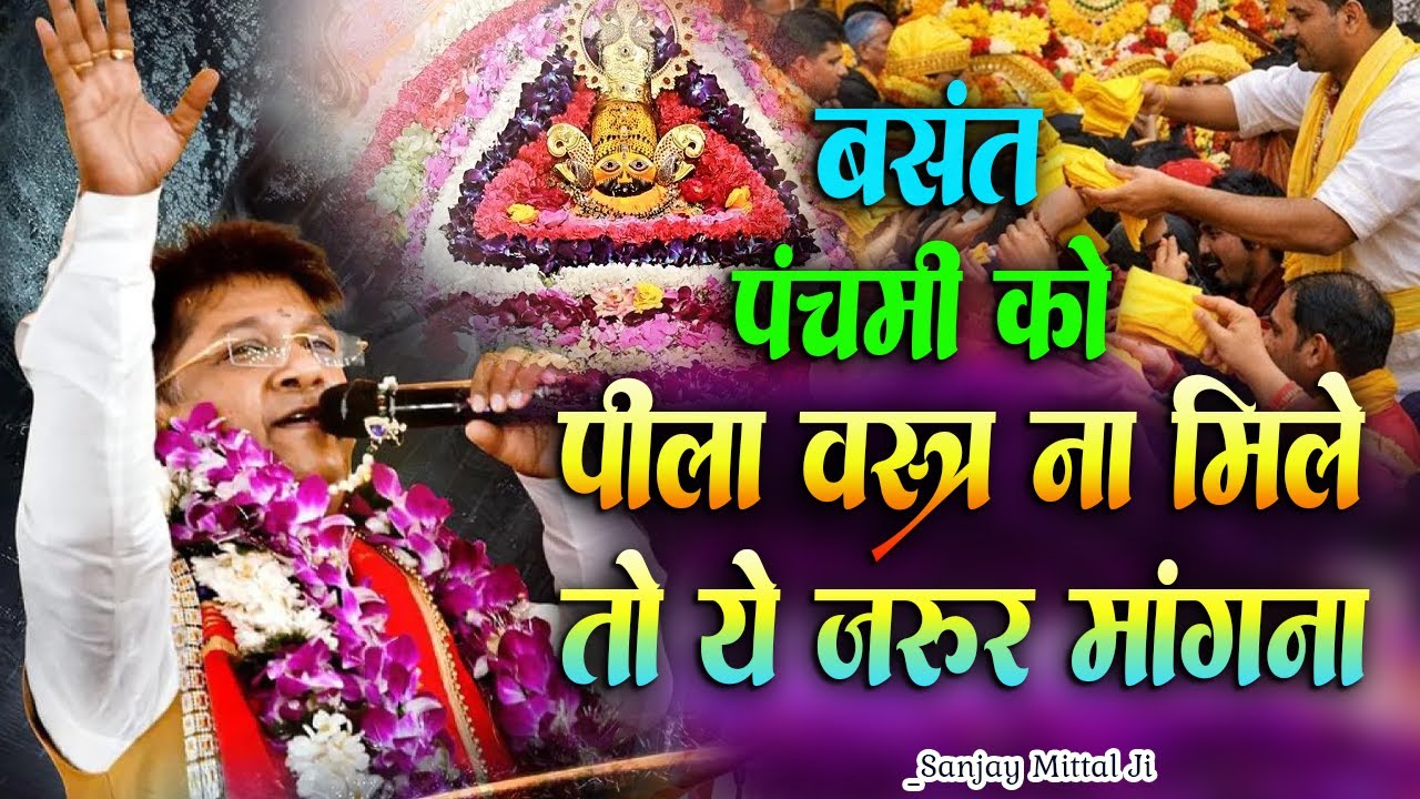 आज लुटा रहा है खाटू वाला मांगलो जिंदगी बदल जाएगी।। Sanjay Mittal Ji New Khatushyam Fagun Bhajan