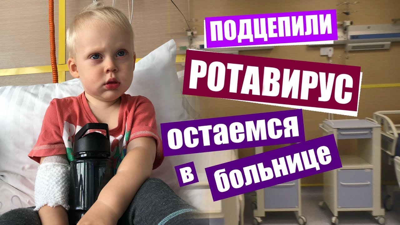 ПОДЦЕПИЛИ НОРОВИРУС 😢 Колю ТОШНИТ 🤢 хочу домой 🏠 ПОДАРКИ от ДРУЗЕЙ 🎁 Настя в ТЕАТРЕ 🎭
