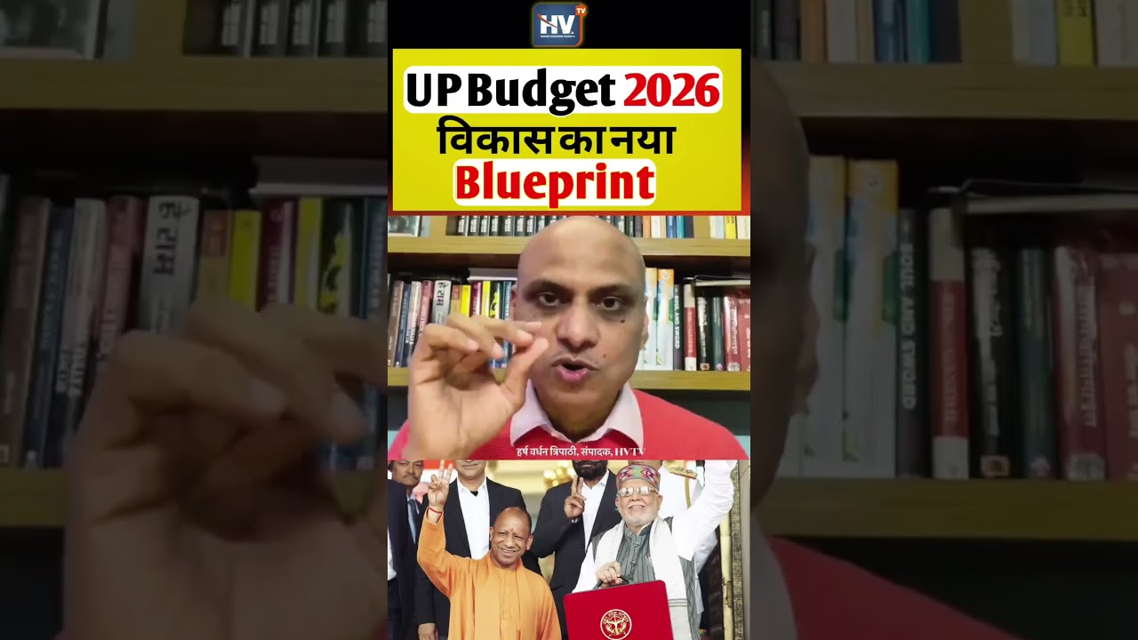 UP Budget 2026