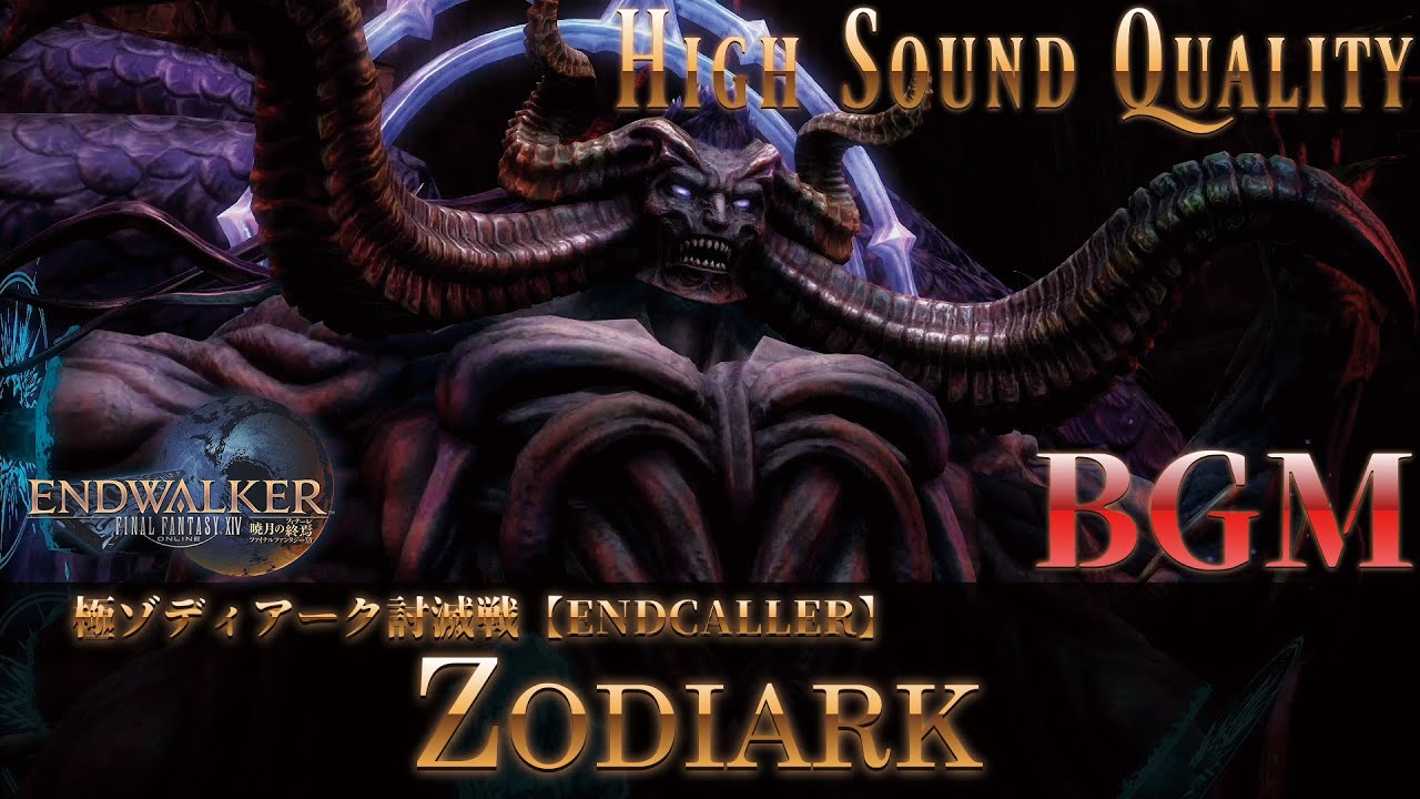 【FFXIV - OST】極ゾディアーク討滅戦《ENDCALLER》作業用BGM 高音質 Half an Hour