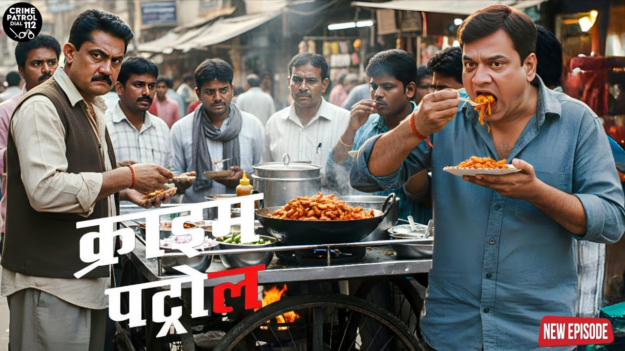 मुजरिम पर नजर रखने के लिए पुलिस वालों ने लगाया फिंगर चिप्स का ठेला || Crime Patrol || New Episode
