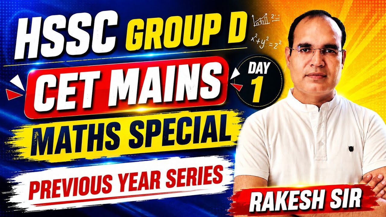 CET MAINS & GROUP D MATHS (ALGEBRA) Day-1 || PREVIOUS YEAR QUESTIONS || BY RAKESH SIR