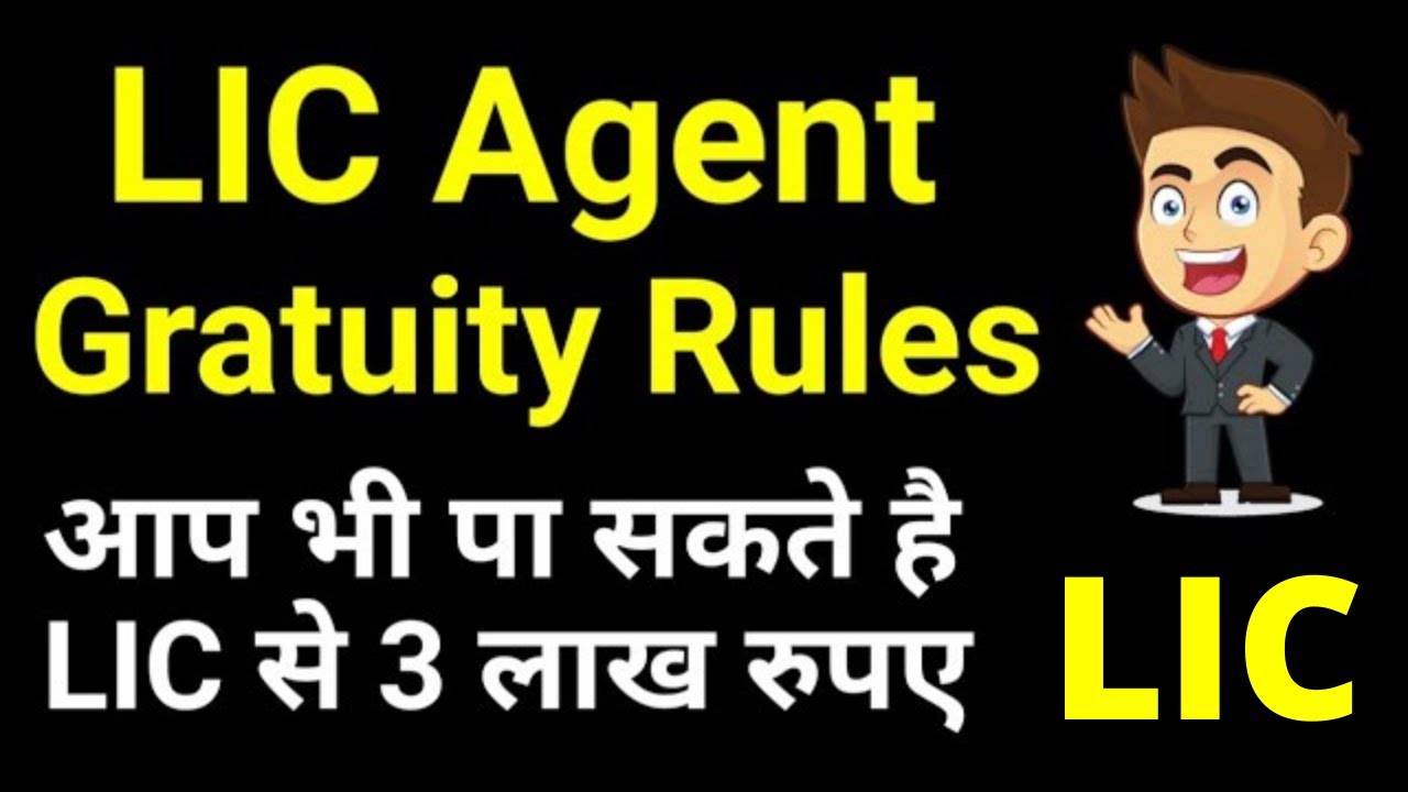 LIC Agent Gratuity Rules And Regulation | LIC Agent gratuity Amount | LIC Agent gratuity eligibility