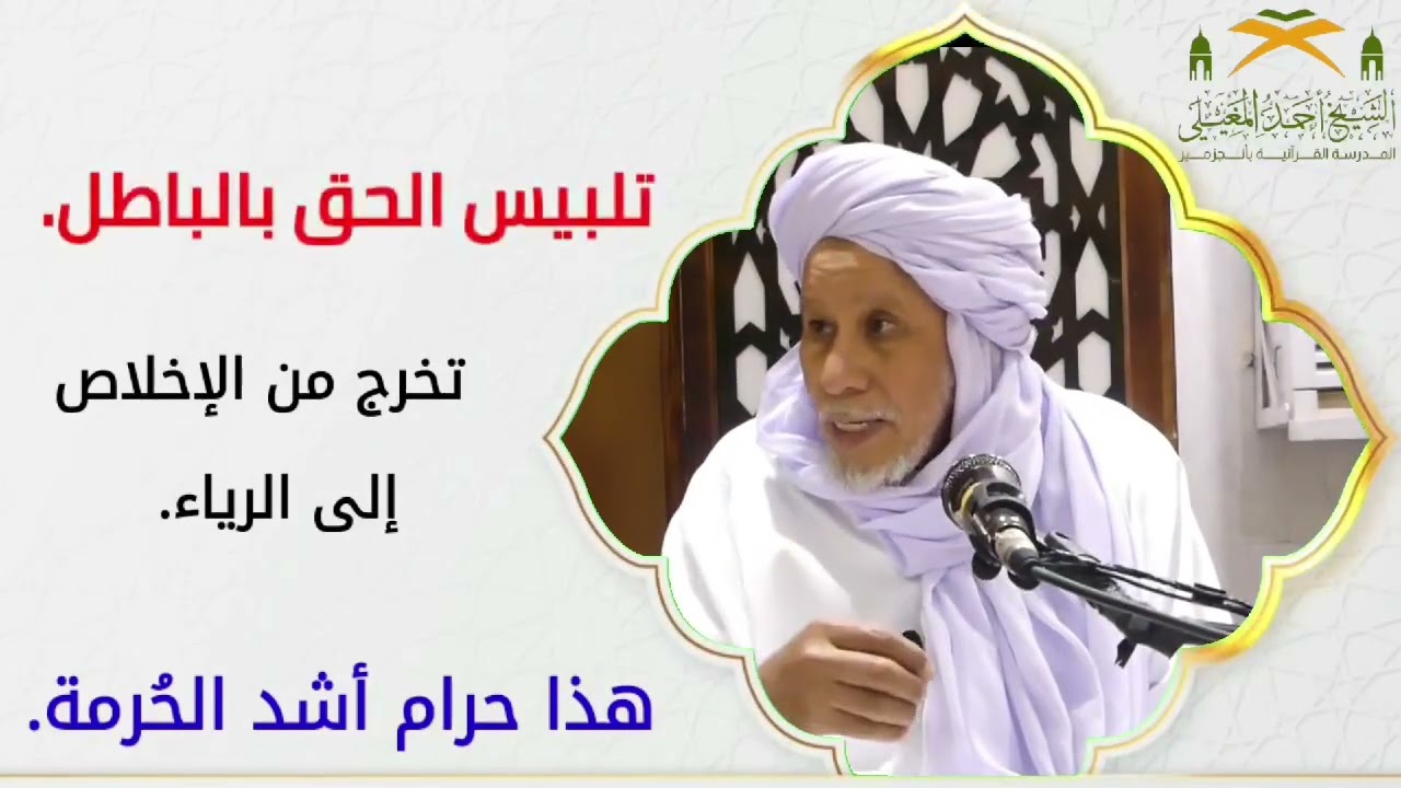 حكم المشاركة في المسابقات القرءانية.