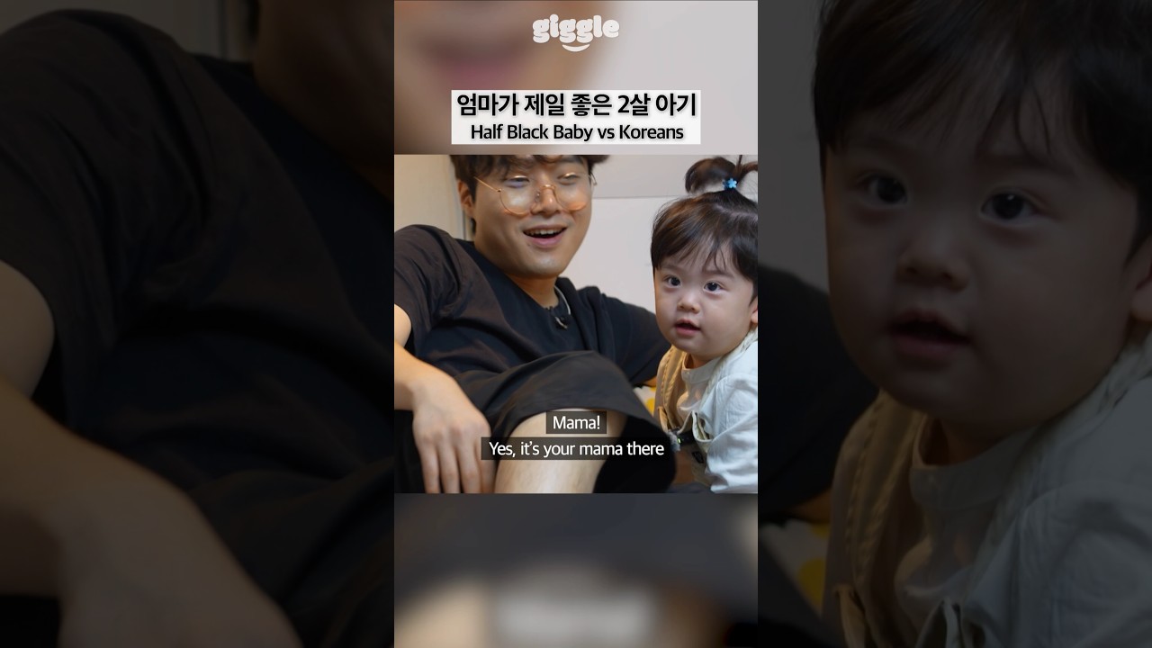 Half Black Baby vs Koreans #giggle #korean #koreangirl #blasian