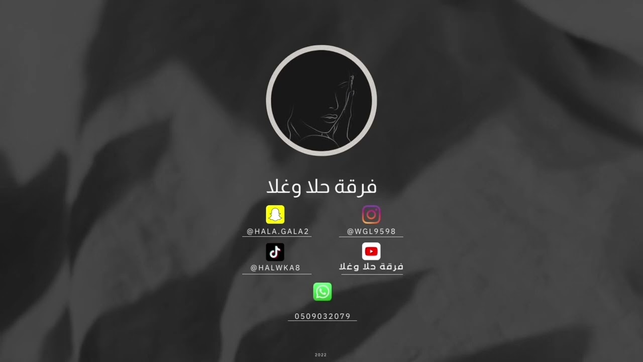 يابو ثويبن مشجرا