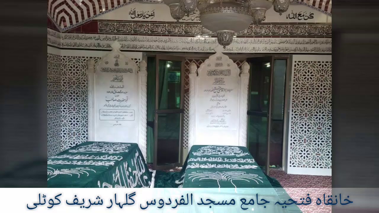 Dars-Gah Gulhar Shareef Kotli A.K