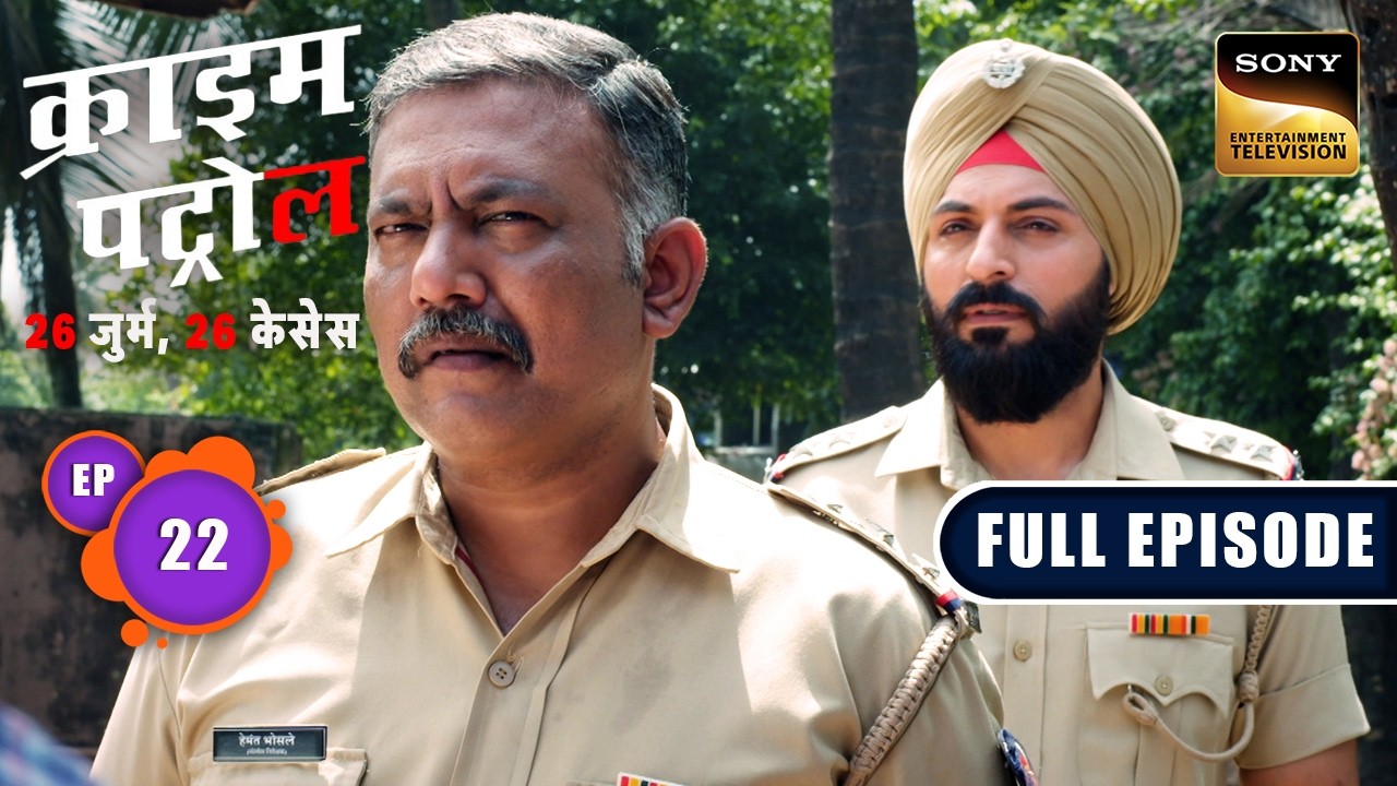 Wheelchair Bound आदमी पर हुआ हमला | Crime Patrol–26 Jurm, 26 Cases| Ep 22 | Full Episodes