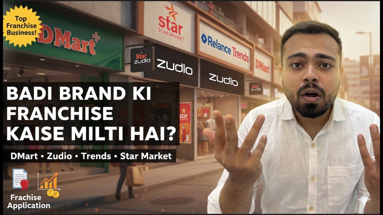 Best franchise business in India | DMart, Zudio, Reliance Trends, Star Market ki Franchise Kaise Le?