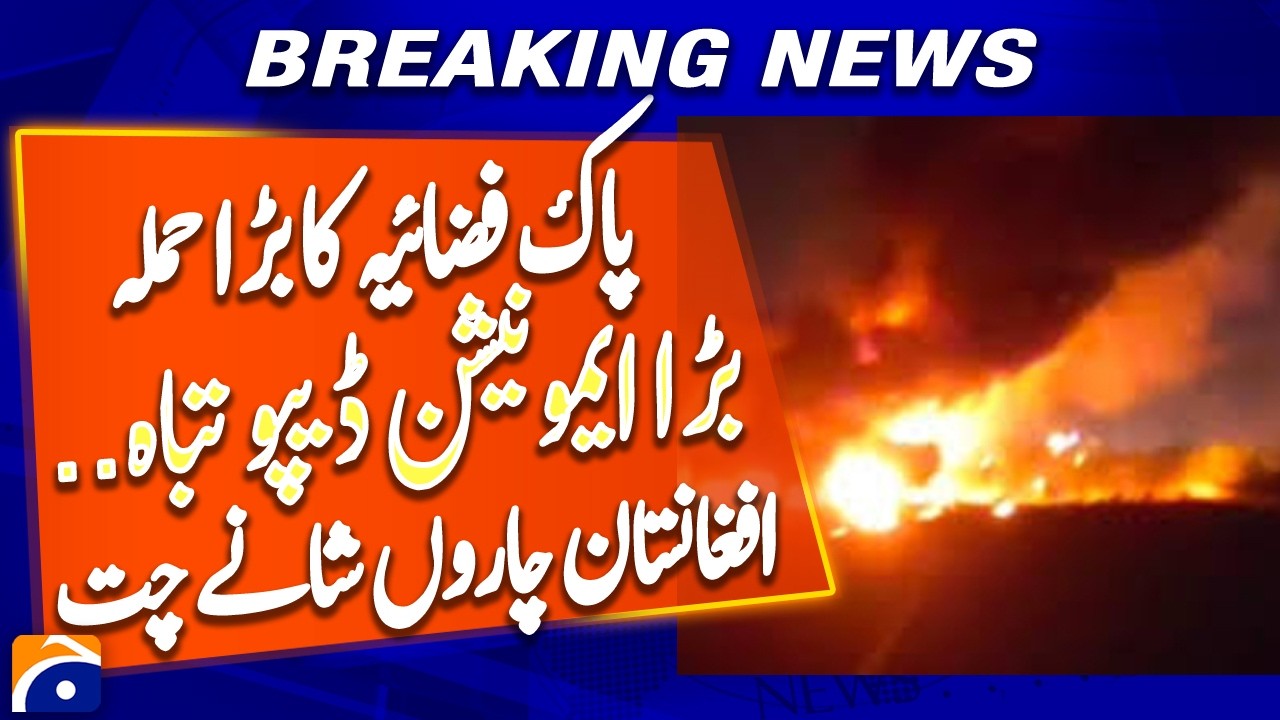 🌟Breaking: Pakistan Air Force Conducts Major Strike – Afghan Ammunition Depot Destroyed | Geo News