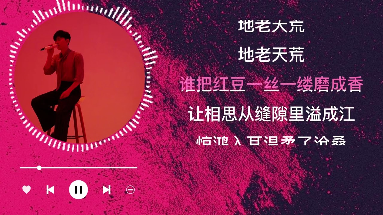 张杰 - 听