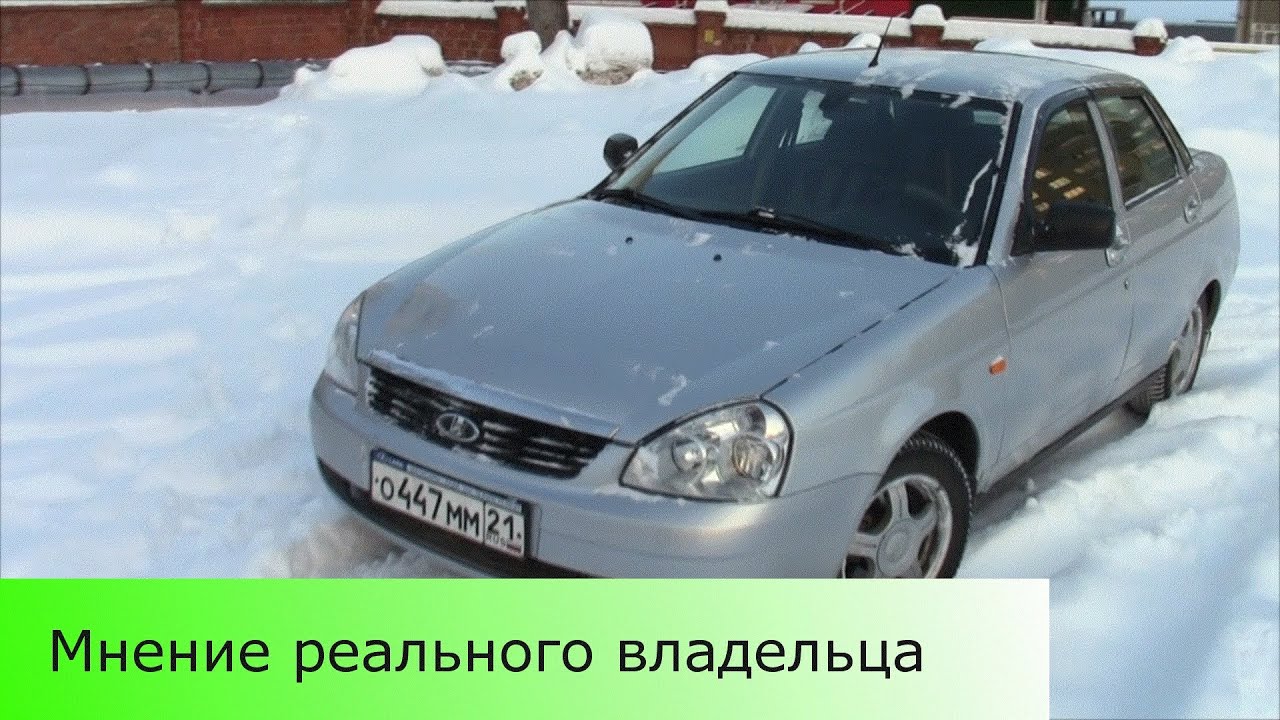 Лада Приора (комплектация люкс) - отзыв реального владельца