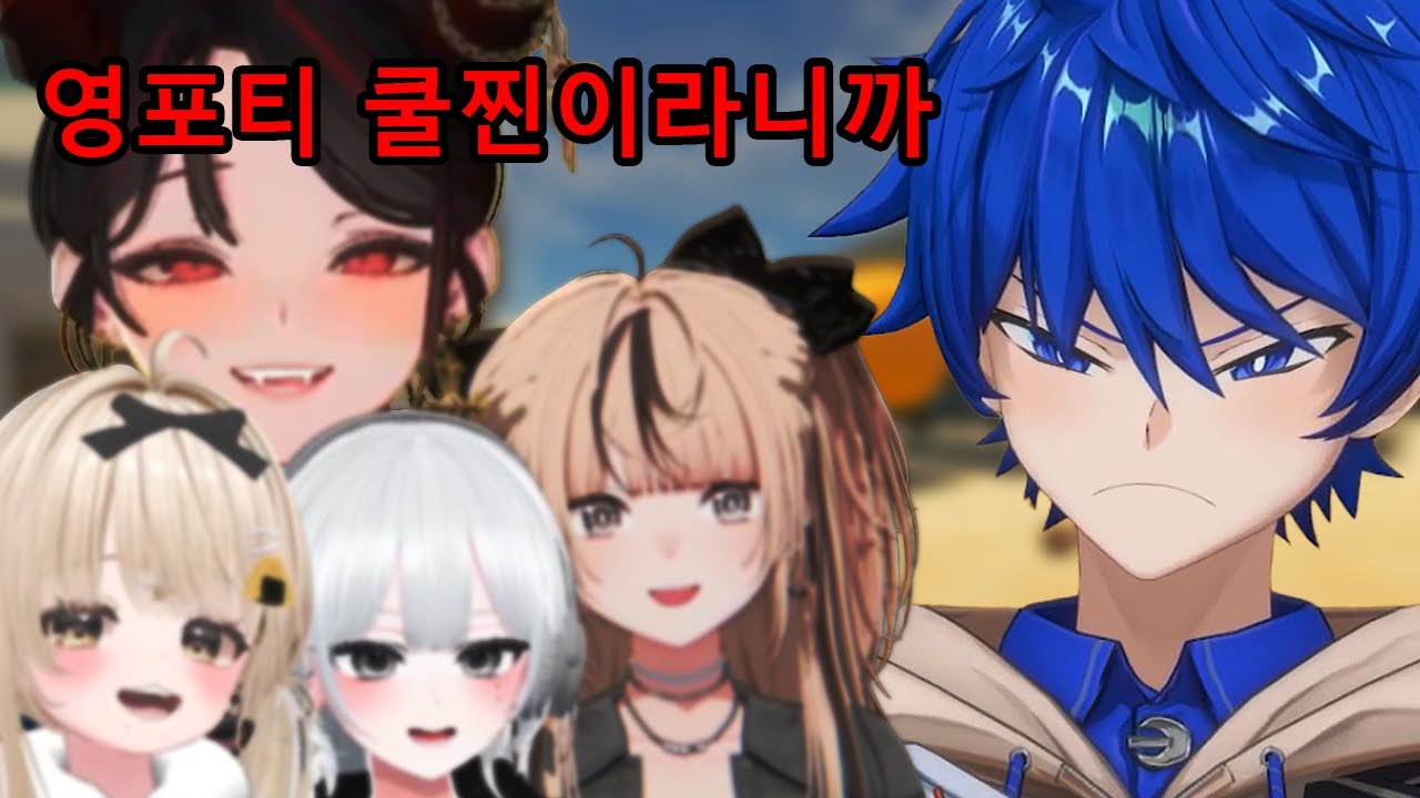 대월향 뒷담하다 걸린 블루점프