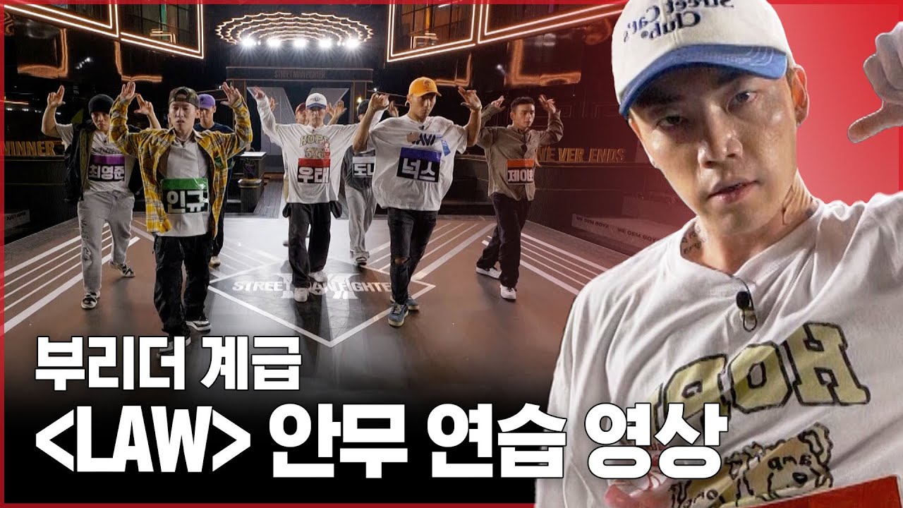 [스맨파/부리더] 윤미래, 비비(BIBI) - LAW (Prod. Czaer) 안무 연습 영상(DANCE PRACTICE VIDEO) | #스트릿맨파이터 #THECHOOM