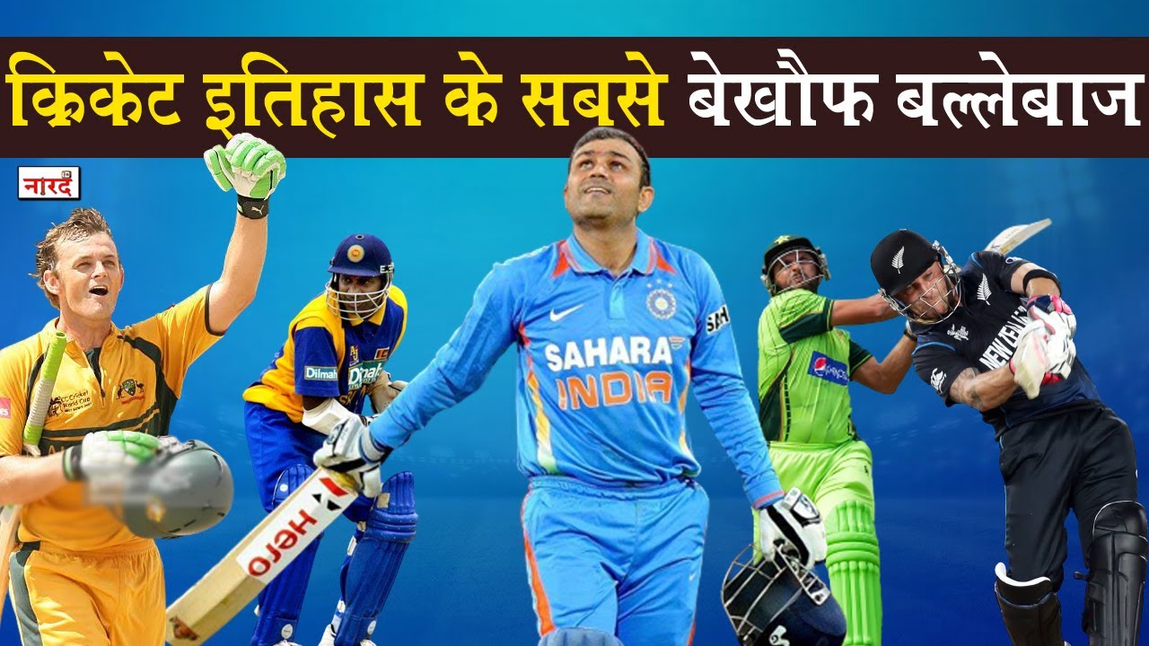 Top 5 Fearless Batsmen in World Cricket_Batsmen who turned Test matches into T20s_Cricket_Naarad TV