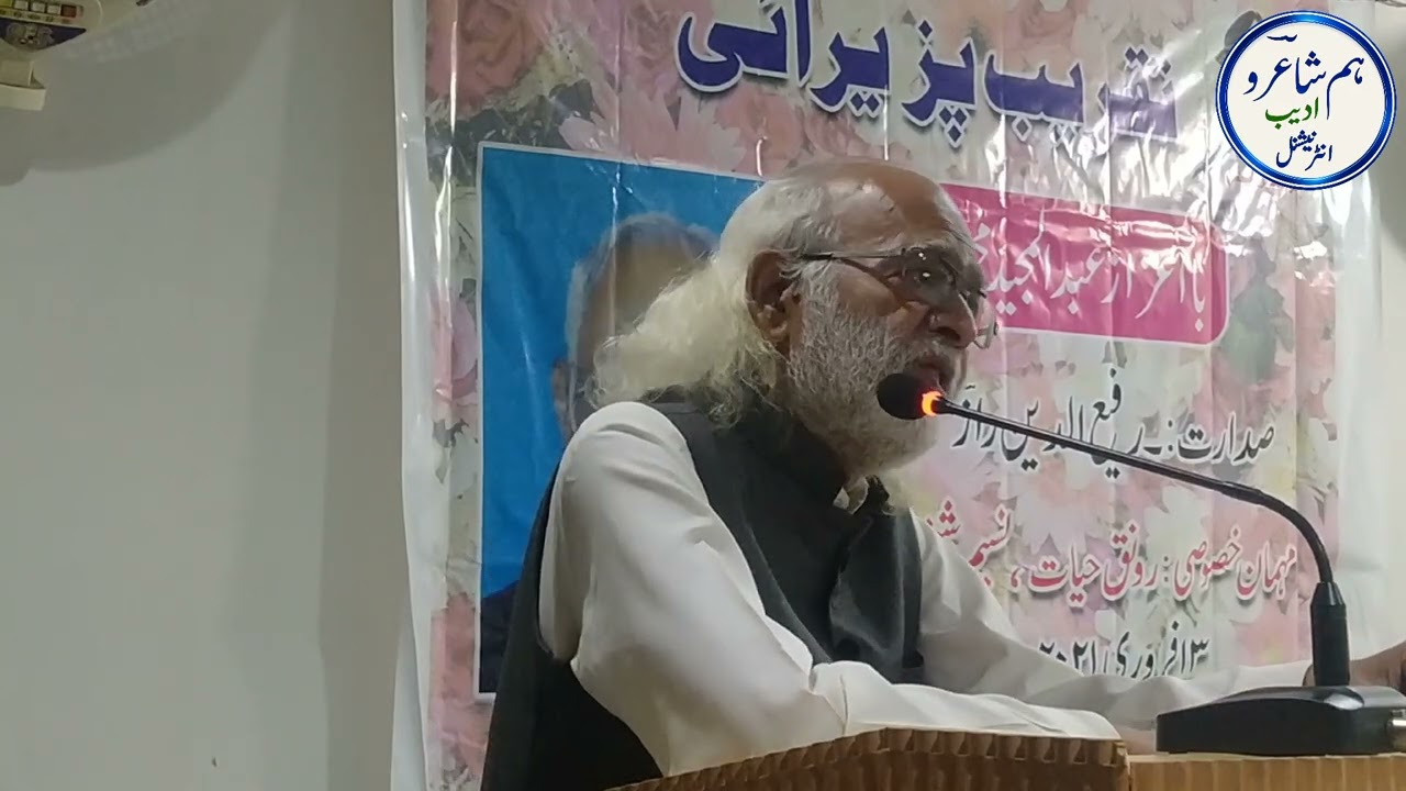 Fayyaz Ali Fayyaz (Kalam) 13 Feb 2021