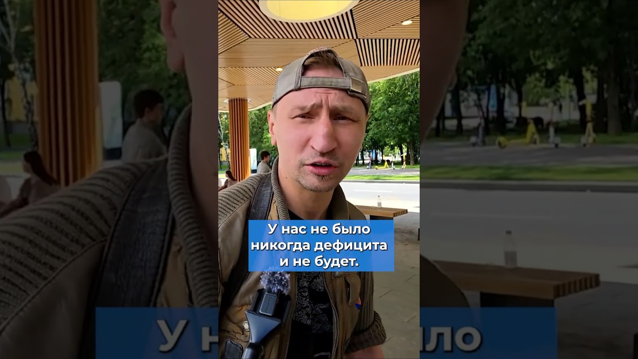&laquo;У нас нет дефицита топлива и не будет&raquo;. Опрос о бензиновом кризисе #опрос #бензин #экономика