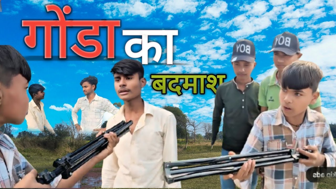 गोंडा का बदमाश 🤣 || 20 रुपए मांगा तब 🤣😂 अवधी कॉमेडी || #Vikascomedy11