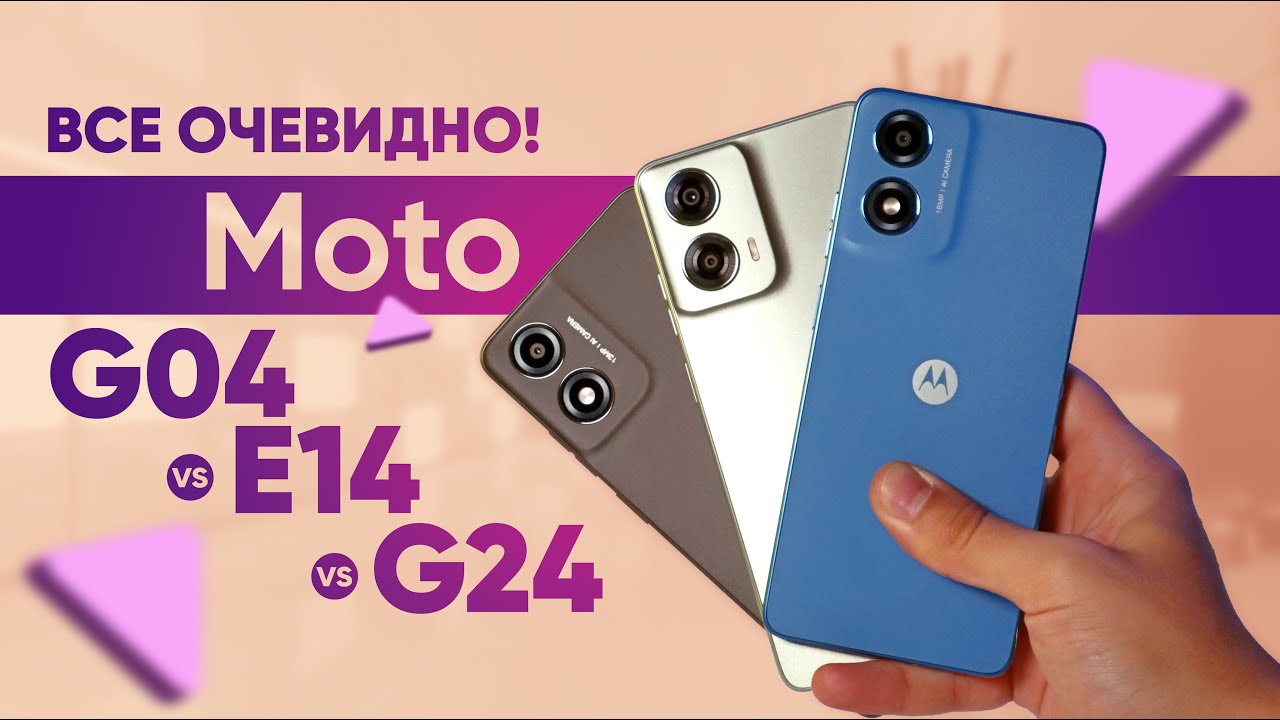 Все ОЧЕВИДНО! Moto G04 vs Moto E14 vs Moto G24🔥 Битва БЮДЖЕТНИКІВ|КіберОгляд