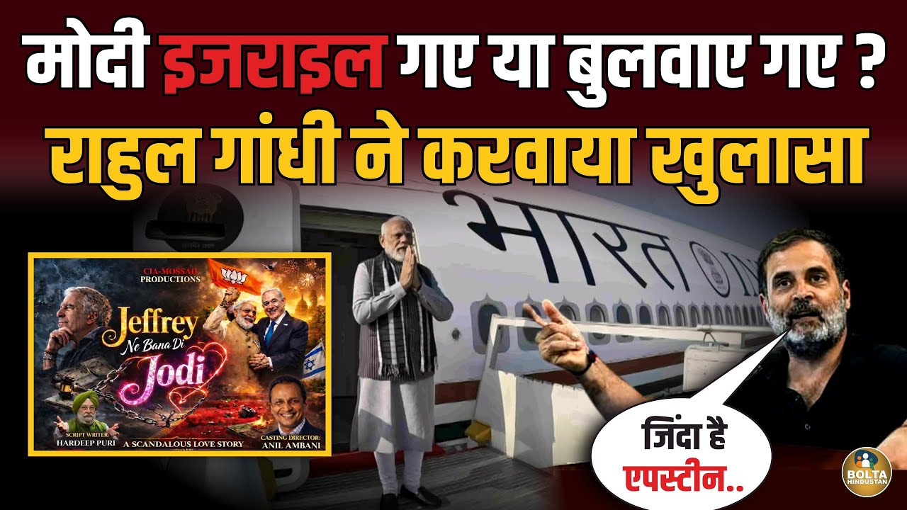 America का रोबोट हैं महामानव.. विदेश नाचने गए ? Rahul Gandhi का नया धमाका