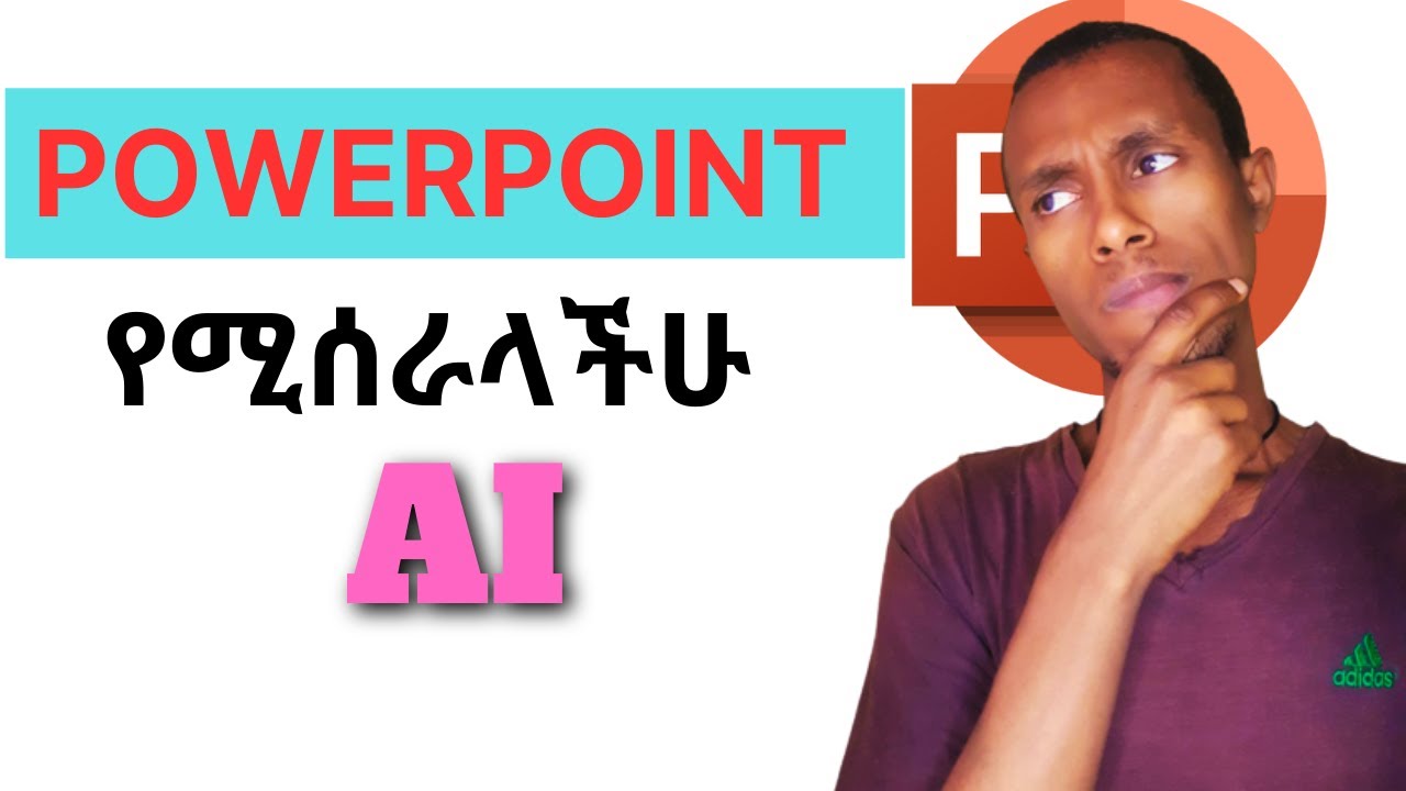 How to make PowerPoint presentation using ai | ሙሉ PowerPoint presentation የሚሰራላችሁ
