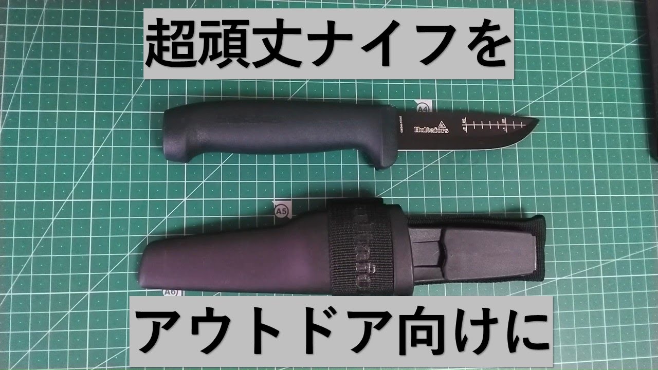 ハルタホース アウトドアナイフ  OK1