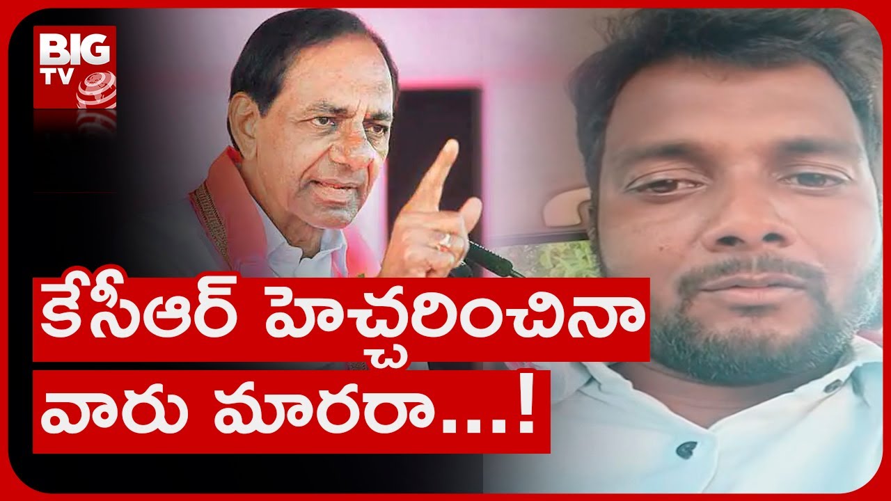 Dalit Bandhu Scheme : దళిత బంధులో అక్రమాలపై యువకుడి వీడియో వైరల్  | BIG TV Telugu News Channel