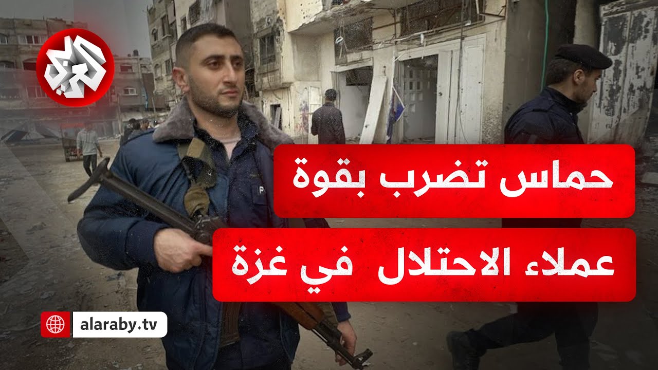القيادي في حماس سهيل الهندي: تعاملنا بقوة مع عملاء الاحتلال في غزة ولا رحمة للمرتزقة والمجرمين