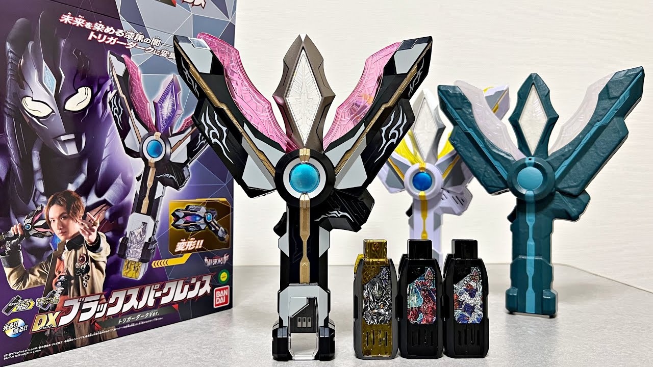 [完全連動！] DXブラックスパークレンス　ウルトラマントリガー　プレミアムバンダイ