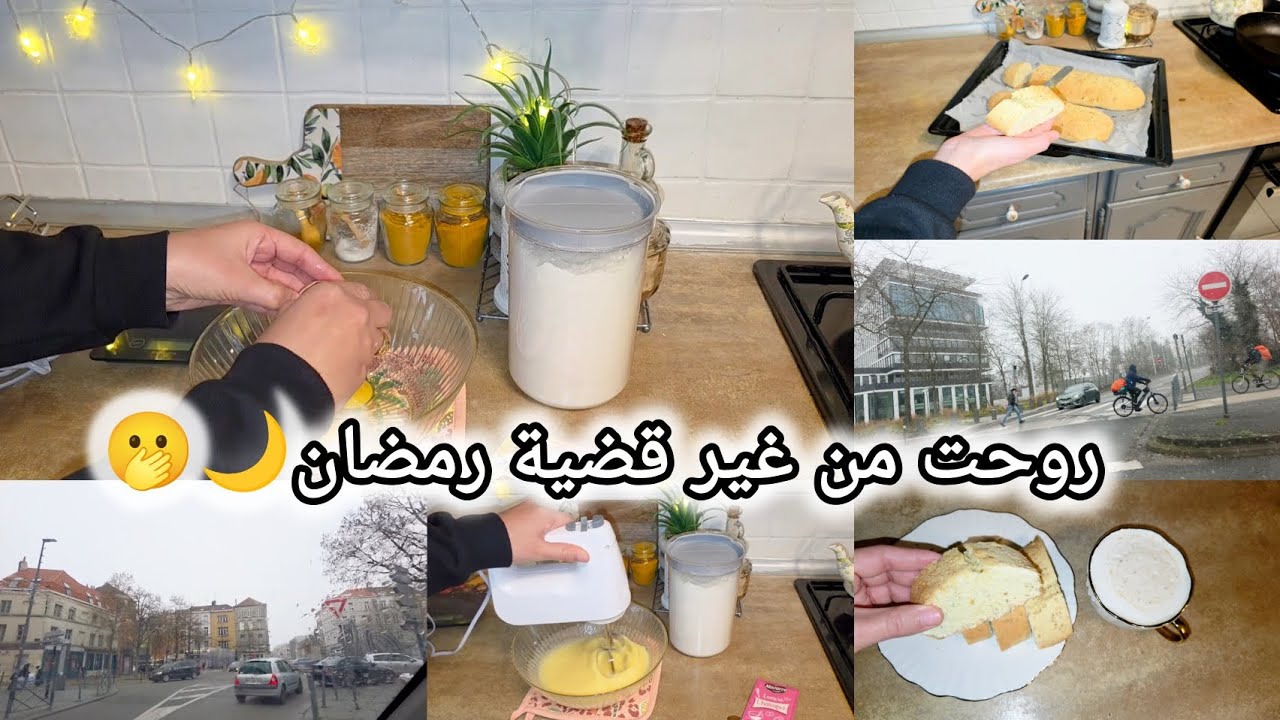 خرجت نقضي لرمضان🌙و حصل ما لم يكن فالحسبان🥲وصفة بسكوي فكرتني بصغري🥰